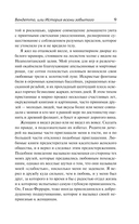 Вендетта, или История всеми забытого — фото, картинка — 8