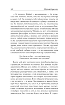 Вендетта, или История всеми забытого — фото, картинка — 9