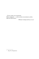 Мессалина. Распутство, клевета и интриги в императорском Риме — фото, картинка — 20