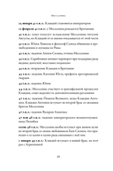 Мессалина. Распутство, клевета и интриги в императорском Риме — фото, картинка — 22