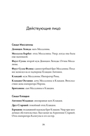 Мессалина. Распутство, клевета и интриги в императорском Риме — фото, картинка — 24