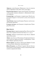 Мессалина. Распутство, клевета и интриги в императорском Риме — фото, картинка — 25