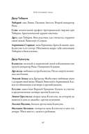 Мессалина. Распутство, клевета и интриги в императорском Риме — фото, картинка — 26