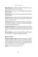 Мессалина. Распутство, клевета и интриги в императорском Риме — фото, картинка — 28