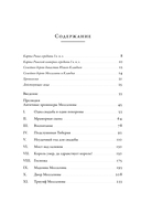Мессалина. Распутство, клевета и интриги в императорском Риме — фото, картинка — 6