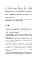 Мой год в кафе на краю земли. Ежедневник недатированный — фото, картинка — 10