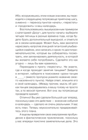 Мой год в кафе на краю земли. Ежедневник недатированный — фото, картинка — 11