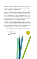 Мой год в кафе на краю земли. Ежедневник недатированный — фото, картинка — 12