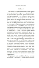 Немного солнца в холодной воде. Приблуда — фото, картинка — 12