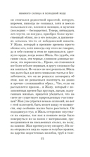 Немного солнца в холодной воде. Приблуда — фото, картинка — 13