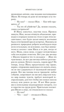 Немного солнца в холодной воде. Приблуда — фото, картинка — 14