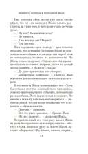 Немного солнца в холодной воде. Приблуда — фото, картинка — 15