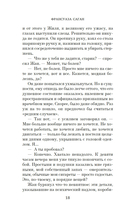 Немного солнца в холодной воде. Приблуда — фото, картинка — 16