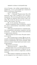 Немного солнца в холодной воде. Приблуда — фото, картинка — 17