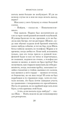 Немного солнца в холодной воде. Приблуда — фото, картинка — 18