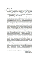 Немного солнца в холодной воде. Приблуда — фото, картинка — 19