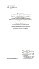 Немного солнца в холодной воде. Приблуда — фото, картинка — 3