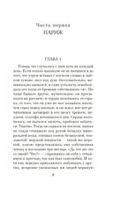 Немного солнца в холодной воде. Приблуда — фото, картинка — 7