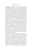 Немного солнца в холодной воде. Приблуда — фото, картинка — 8