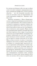 Немного солнца в холодной воде. Приблуда — фото, картинка — 10