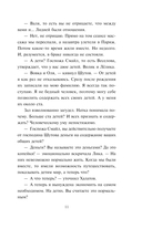 Без брака — фото, картинка — 11