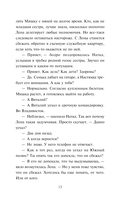 Без брака — фото, картинка — 13