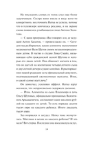 Без брака — фото, картинка — 14