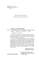 Без брака — фото, картинка — 4