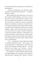 Без брака — фото, картинка — 7