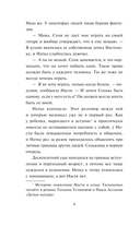 Без брака — фото, картинка — 8