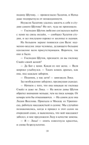 Без брака — фото, картинка — 10