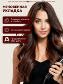 Флюид для волос 