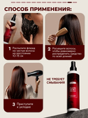 Флюид для волос 