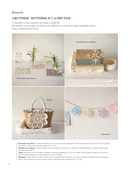 Большая книга ажурного вязания. 100 салфеток и мотивов крючком — фото, картинка — 4