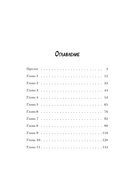 Шаманка Нёраяна — фото, картинка — 1