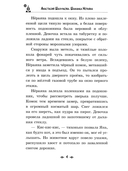 Шаманка Нёраяна — фото, картинка — 4