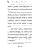 Шаманка Нёраяна — фото, картинка — 6