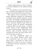 Шаманка Нёраяна — фото, картинка — 7