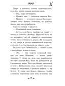 Шаманка Нёраяна — фото, картинка — 9