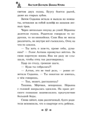 Шаманка Нёраяна — фото, картинка — 10