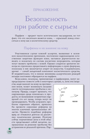 Духи. Основы парфюмерии — фото, картинка — 14