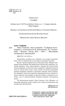 Львы Сицилии. Закат империи — фото, картинка — 2