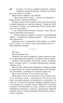 Львы Сицилии. Закат империи — фото, картинка — 10