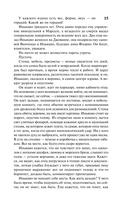 Львы Сицилии. Закат империи — фото, картинка — 11