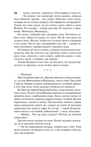 Львы Сицилии. Закат империи — фото, картинка — 12