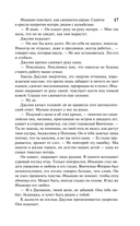 Львы Сицилии. Закат империи — фото, картинка — 13