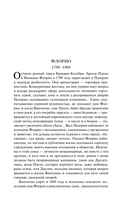 Львы Сицилии. Закат империи — фото, картинка — 5