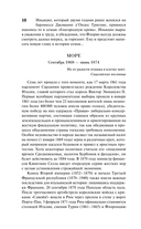 Львы Сицилии. Закат империи — фото, картинка — 6