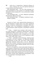 Львы Сицилии. Закат империи — фото, картинка — 8