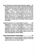 Будда. Его жизнь, учение и община — фото, картинка — 3